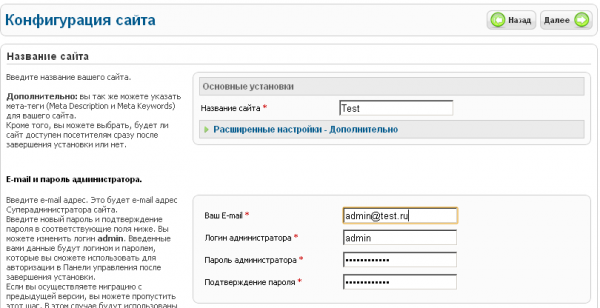 Установка Joomla, конфигурация сайта